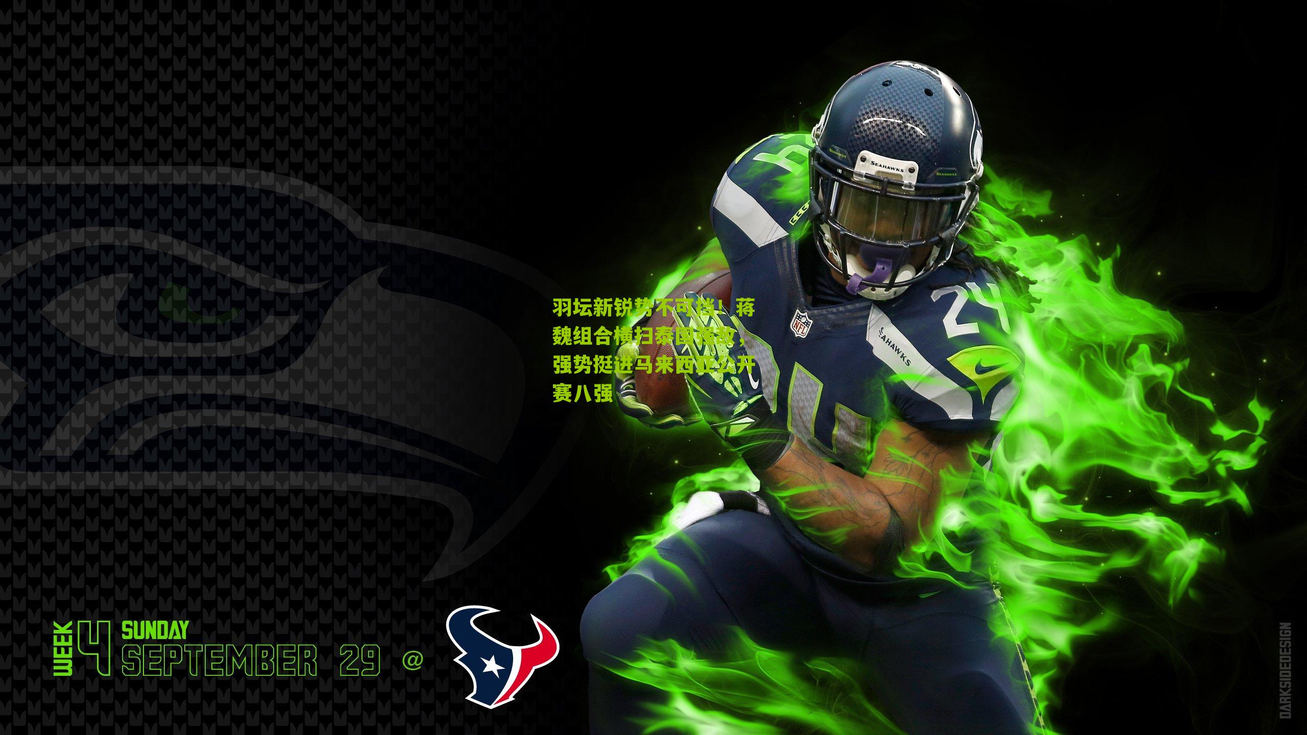 羽坛新锐势不可挡！蒋魏组合横扫泰国强敌，强势挺进马来西亚公开赛八强